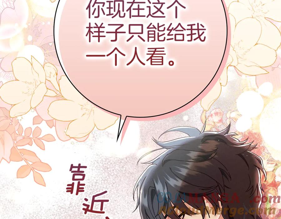 不幸的骑士，请和姐姐恋爱吧 - 第14话 接连倒霉 - 第149张图