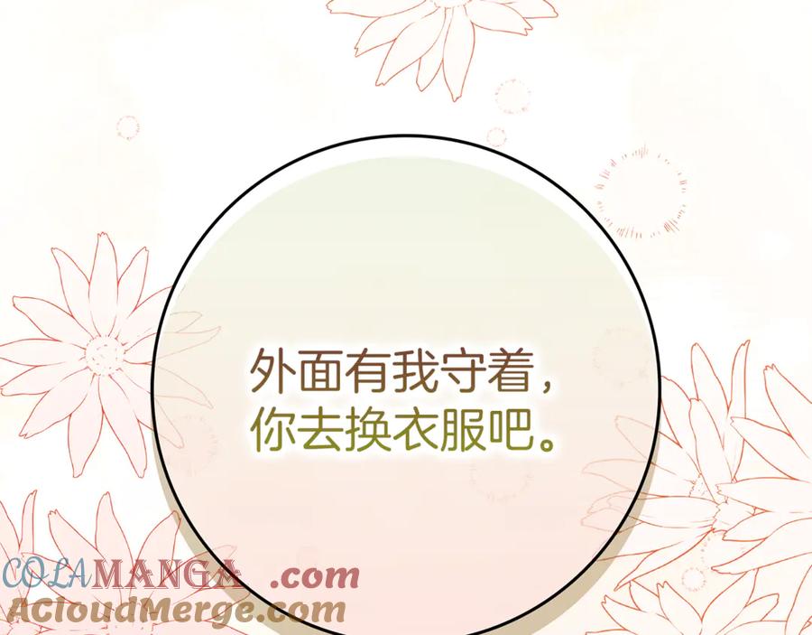 不幸的骑士，请和姐姐恋爱吧 - 第14话 接连倒霉 - 第113张图