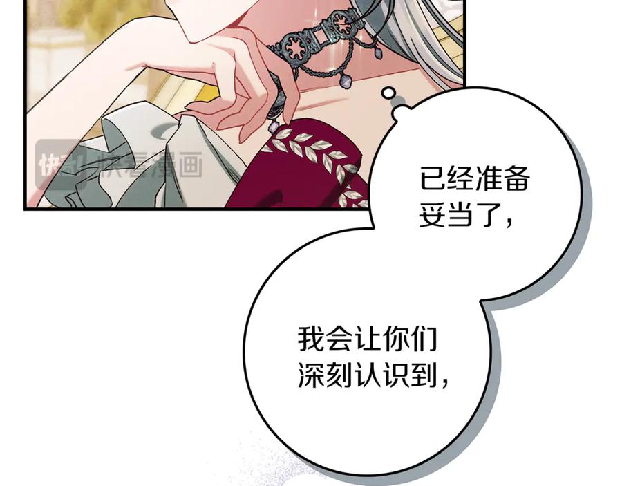 不幸的骑士，请和姐姐恋爱吧 - 第14话 接连倒霉 - 第60张图