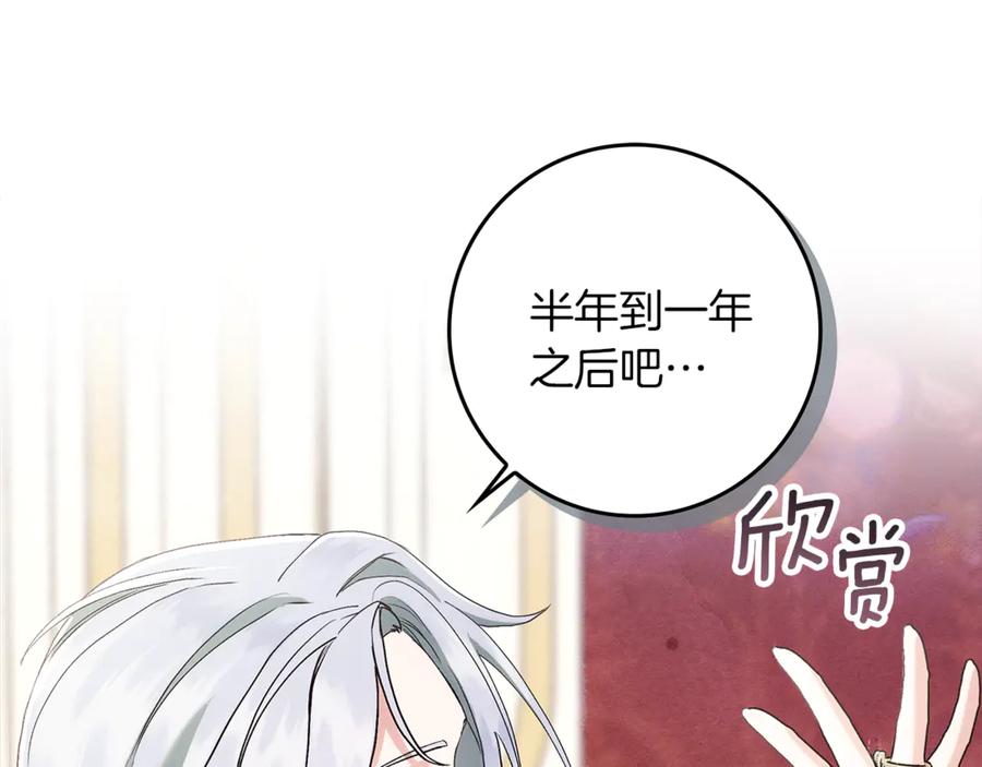 不幸的骑士，请和姐姐恋爱吧 - 第14话 接连倒霉 - 第14张图