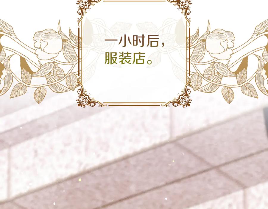 不幸的骑士，请和姐姐恋爱吧 - 第14话 接连倒霉 - 第90张图