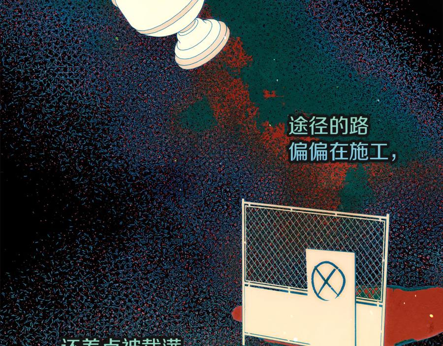 不幸的骑士，请和姐姐恋爱吧 - 第14话 接连倒霉 - 第96张图