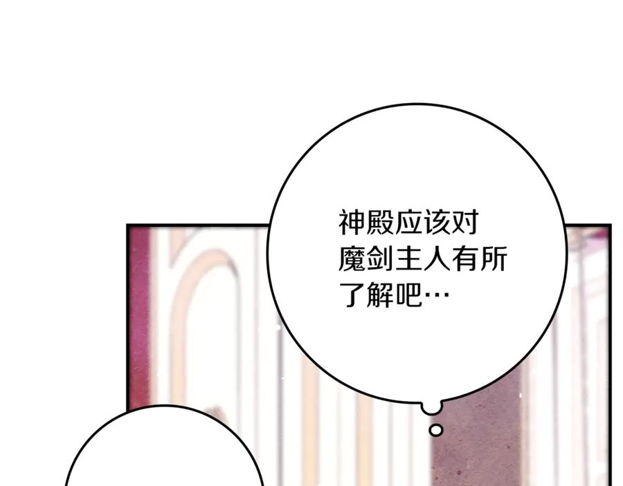 不幸的骑士，请和姐姐恋爱吧 - 第14话 接连倒霉 - 第27张图