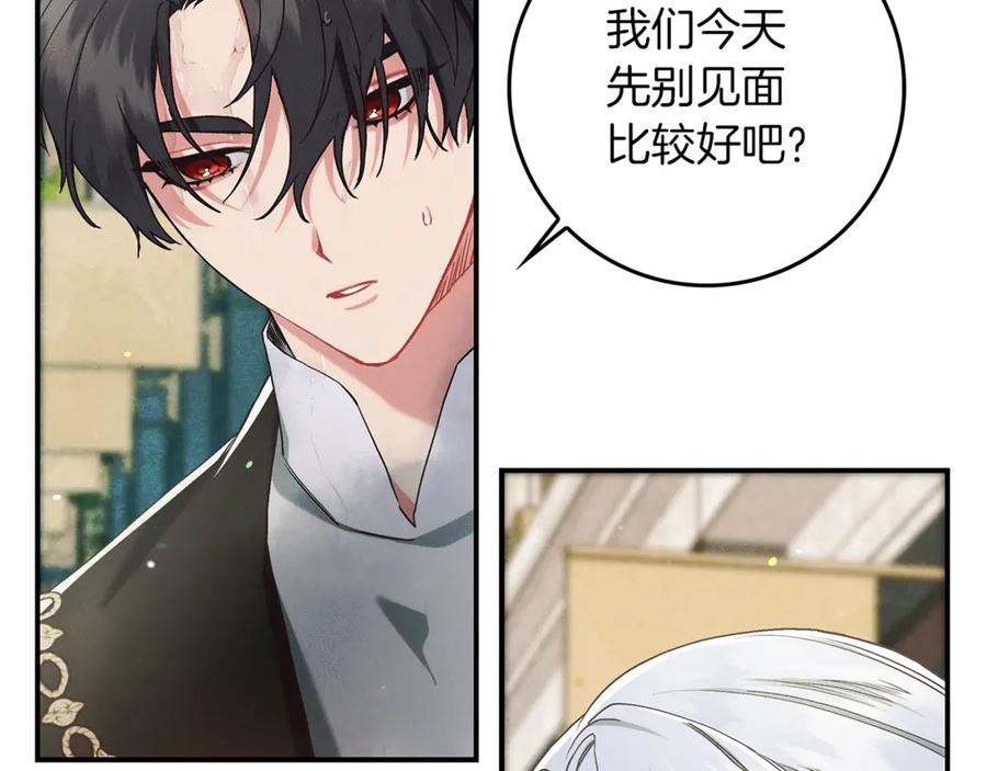 不幸的骑士，请和姐姐恋爱吧 - 第14话 接连倒霉 - 第102张图