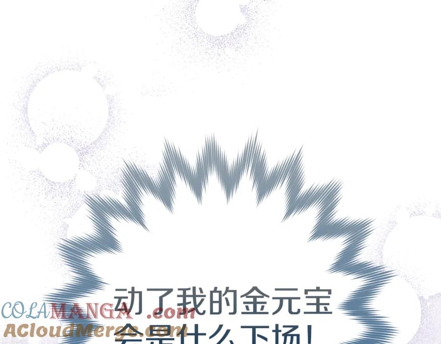 不幸的骑士，请和姐姐恋爱吧 - 第14话 接连倒霉 - 第61张图