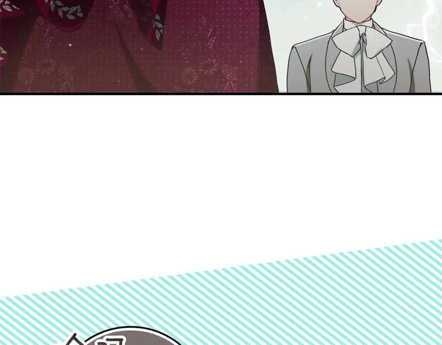 不幸的骑士，请和姐姐恋爱吧 - 第14话 接连倒霉 - 第134张图