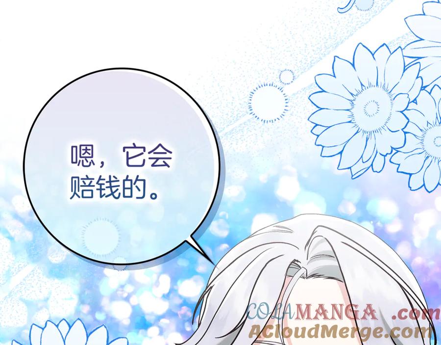 不幸的骑士，请和姐姐恋爱吧 - 第14话 接连倒霉 - 第45张图