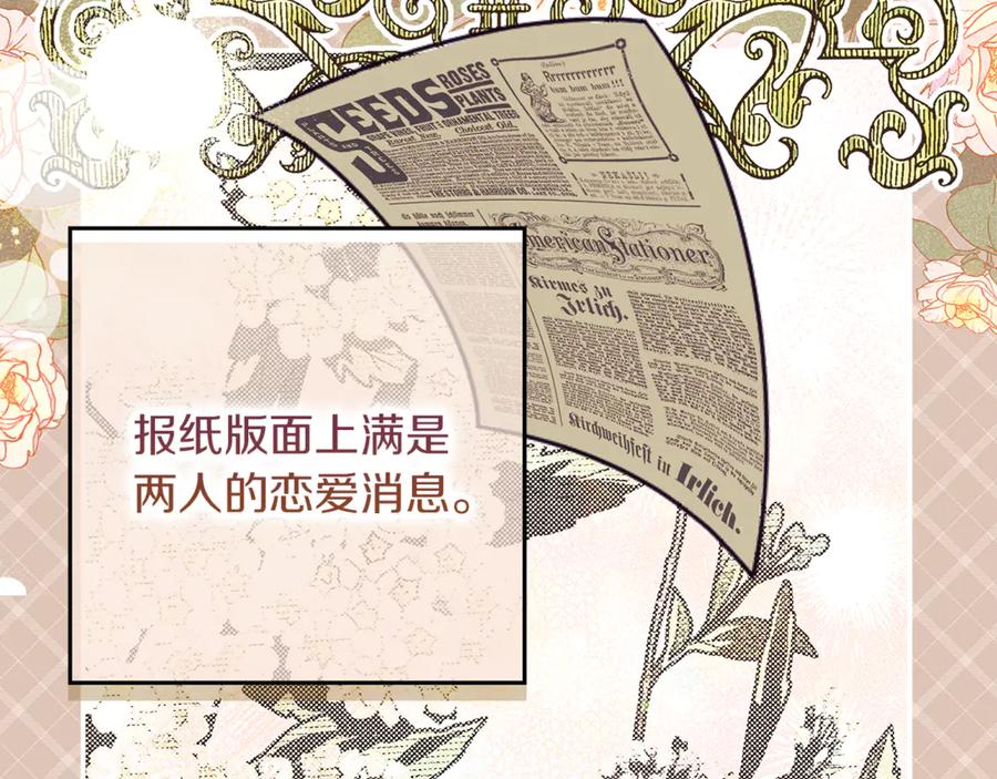 不幸的骑士，请和姐姐恋爱吧 - 第14话 接连倒霉 - 第10张图