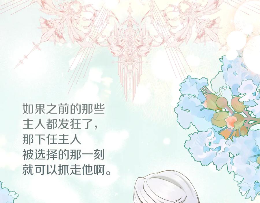 不幸的骑士，请和姐姐恋爱吧 - 第14话 接连倒霉 - 第20张图