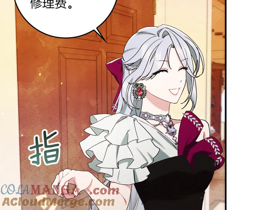 不幸的骑士，请和姐姐恋爱吧 - 第14话 接连倒霉 - 第161张图