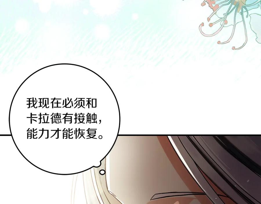 不幸的骑士，请和姐姐恋爱吧 - 第14话 接连倒霉 - 第23张图