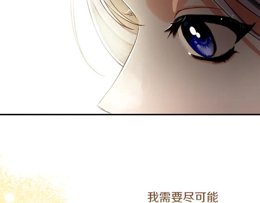 不幸的骑士，请和姐姐恋爱吧 - 第14话 接连倒霉 - 第24张图