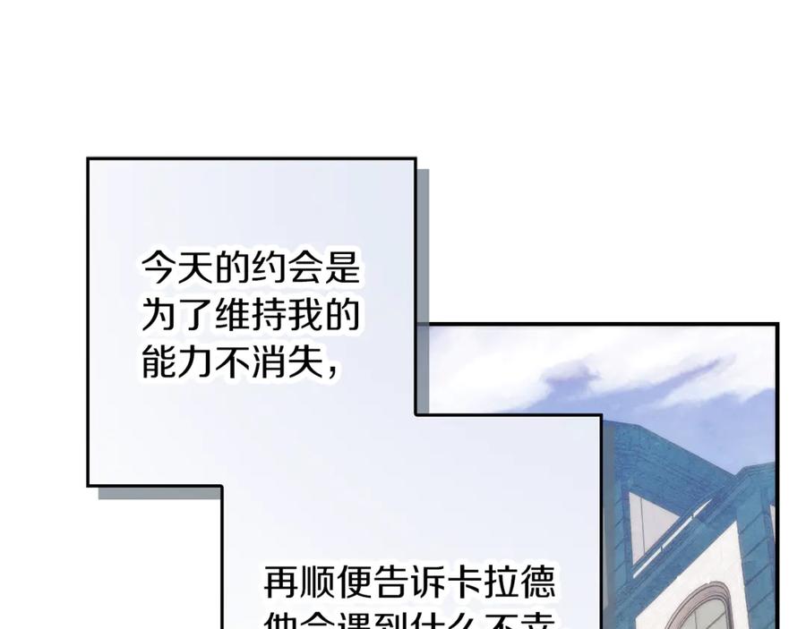 不幸的骑士，请和姐姐恋爱吧 - 第14话 接连倒霉 - 第56张图