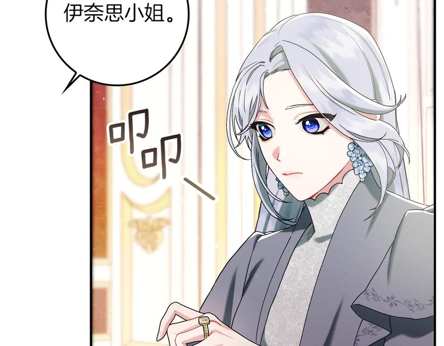 不幸的骑士，请和姐姐恋爱吧 - 第14话 接连倒霉 - 第28张图