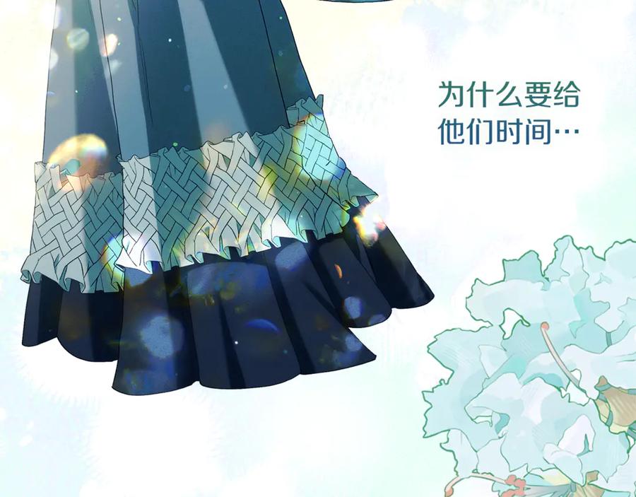 不幸的骑士，请和姐姐恋爱吧 - 第14话 接连倒霉 - 第22张图