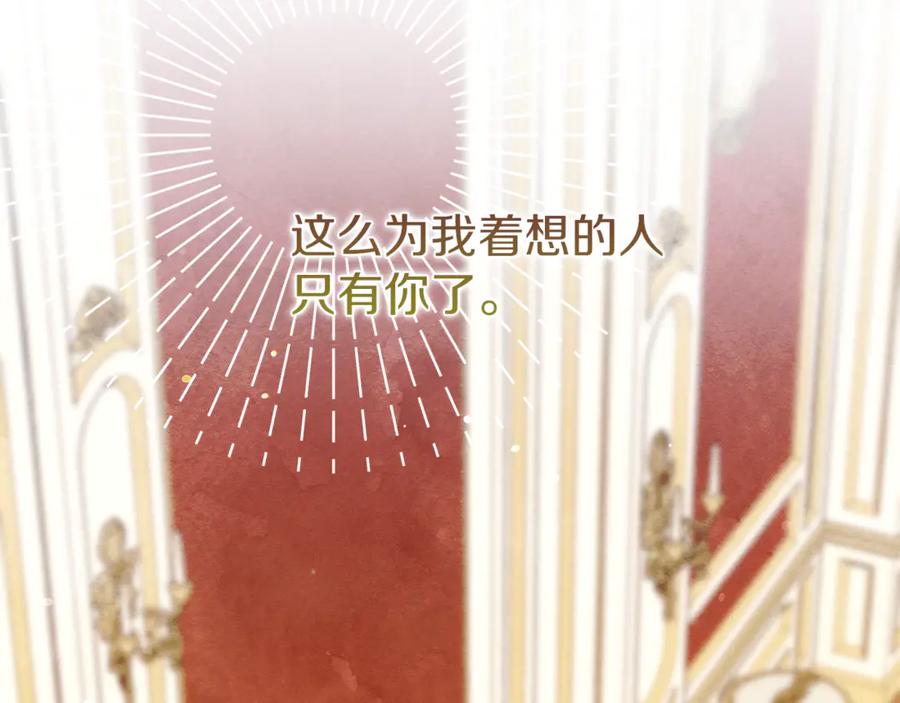 不幸的骑士，请和姐姐恋爱吧 - 第14话 接连倒霉 - 第42张图