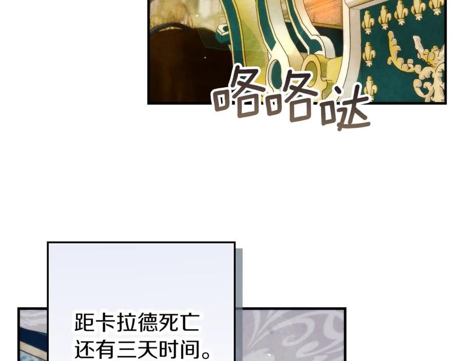 不幸的骑士，请和姐姐恋爱吧 - 第14话 接连倒霉 - 第58张图