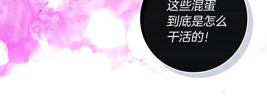 不幸的骑士，请和姐姐恋爱吧 - 第14话 接连倒霉 - 第39张图