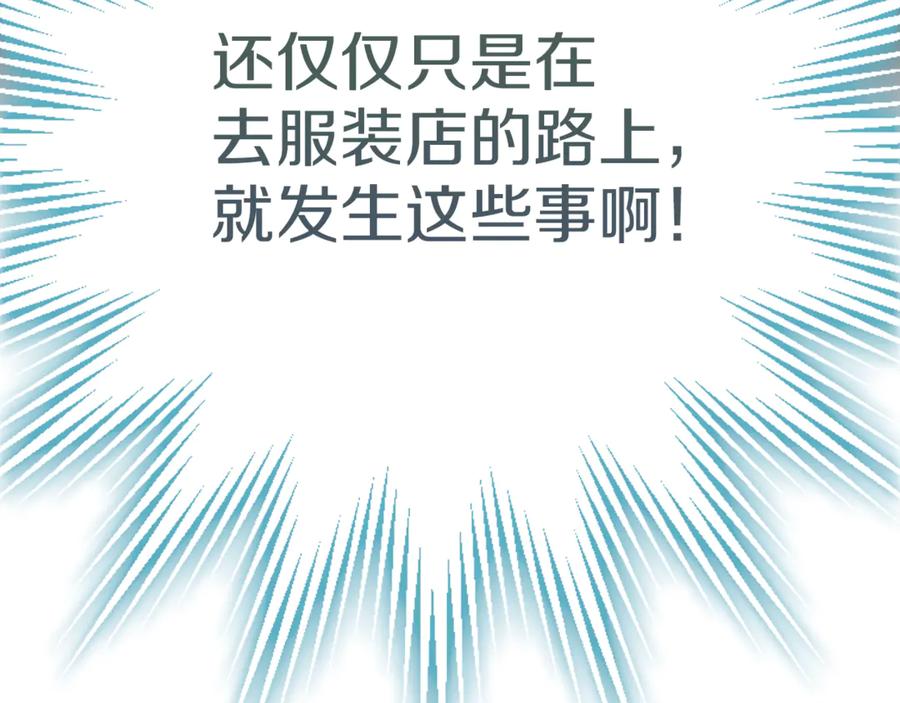 不幸的骑士，请和姐姐恋爱吧 - 第14话 接连倒霉 - 第100张图