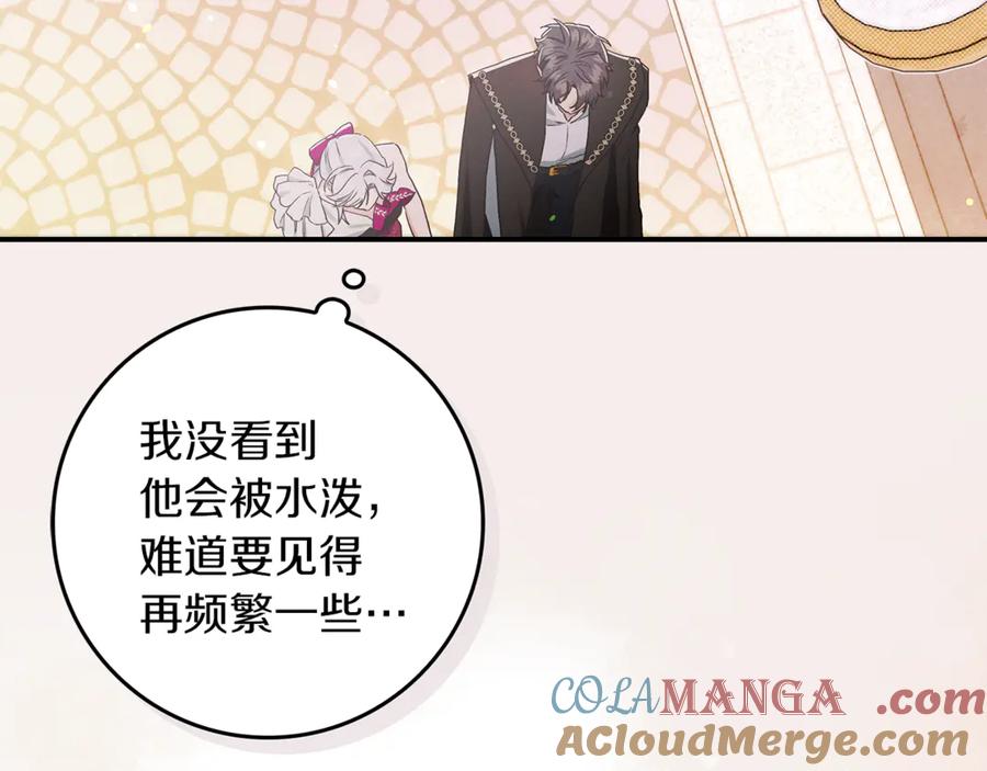 不幸的骑士，请和姐姐恋爱吧 - 第14话 接连倒霉 - 第77张图