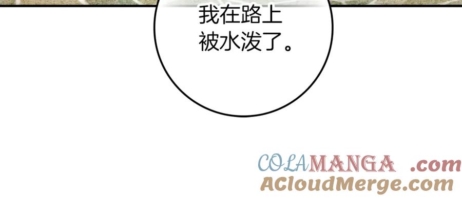 不幸的骑士，请和姐姐恋爱吧 - 第14话 接连倒霉 - 第69张图