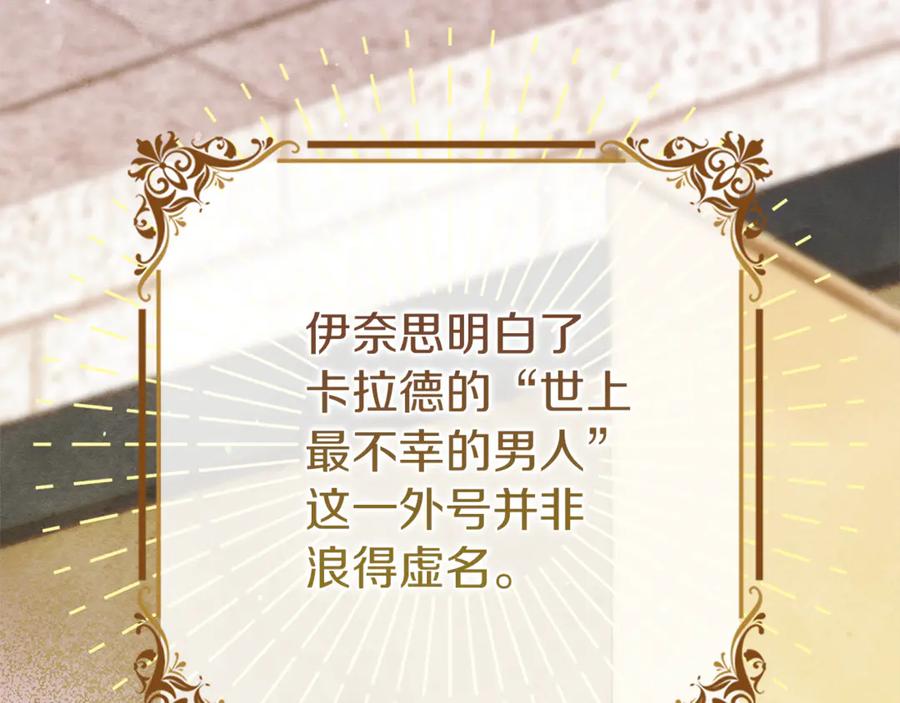 不幸的骑士，请和姐姐恋爱吧 - 第14话 接连倒霉 - 第91张图