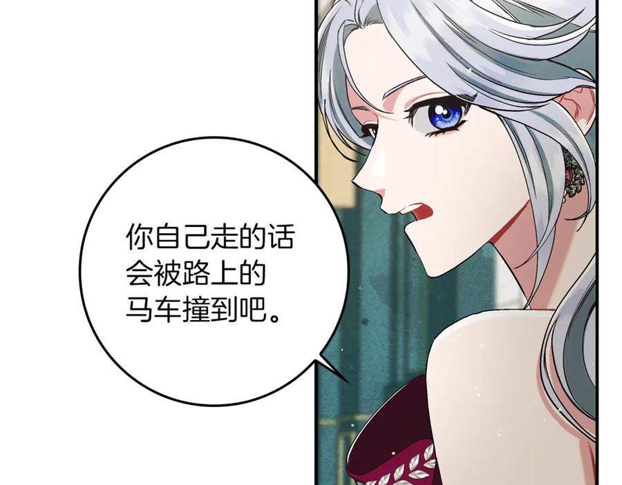 不幸的骑士，请和姐姐恋爱吧 - 第14话 接连倒霉 - 第103张图