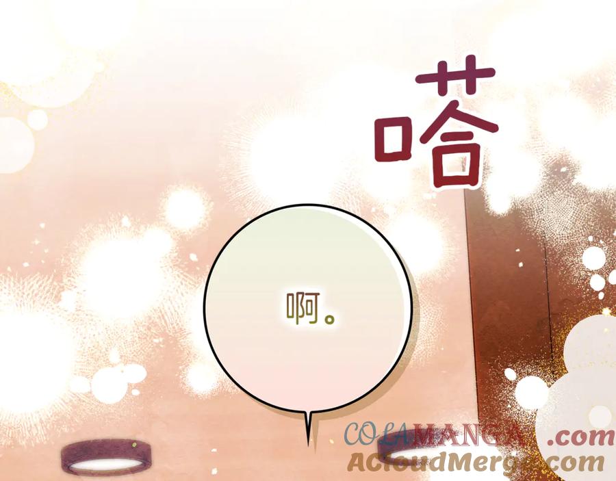 不幸的骑士，请和姐姐恋爱吧 - 第14话 接连倒霉 - 第141张图