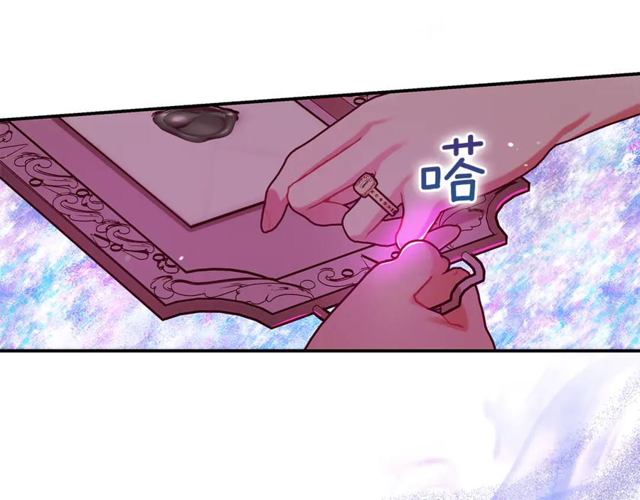 不幸的骑士，请和姐姐恋爱吧 - 第14话 接连倒霉 - 第34张图