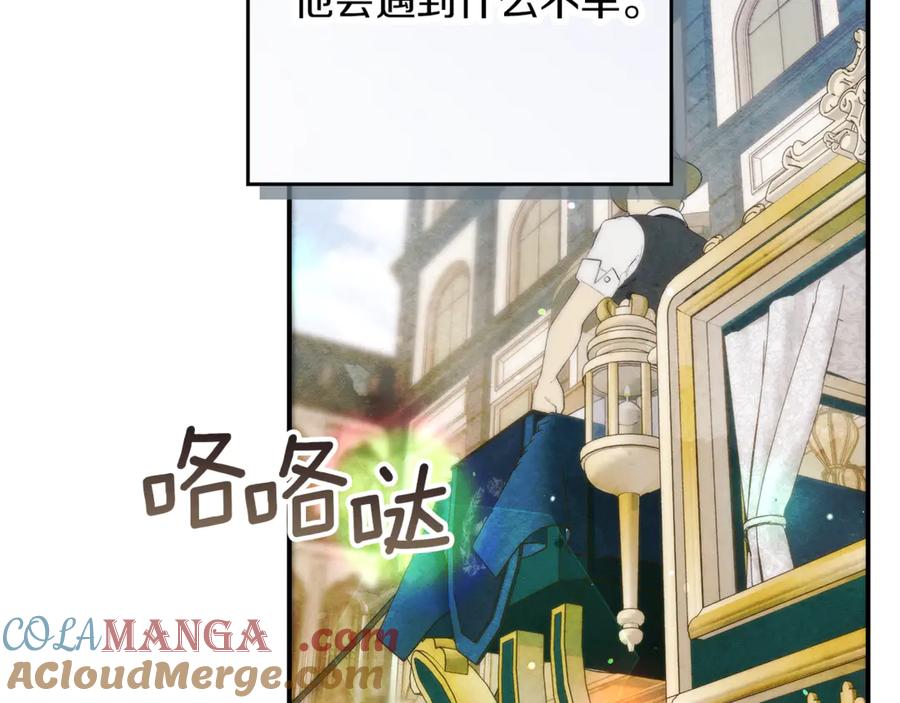 不幸的骑士，请和姐姐恋爱吧 - 第14话 接连倒霉 - 第57张图