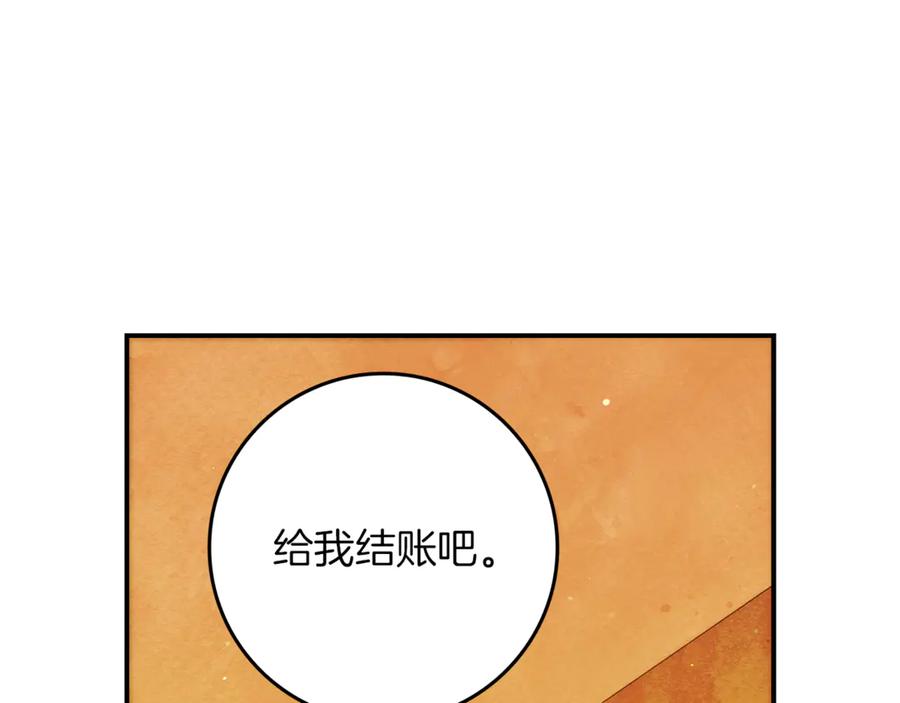 不幸的骑士，请和姐姐恋爱吧 - 第14话 接连倒霉 - 第156张图