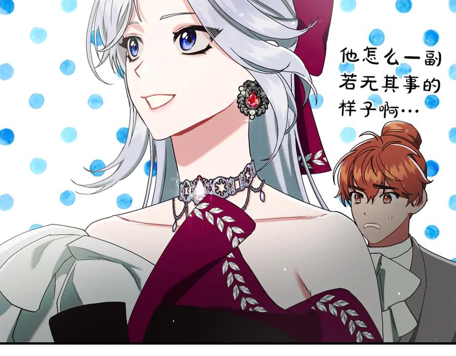 不幸的骑士，请和姐姐恋爱吧 - 第14话 接连倒霉 - 第71张图