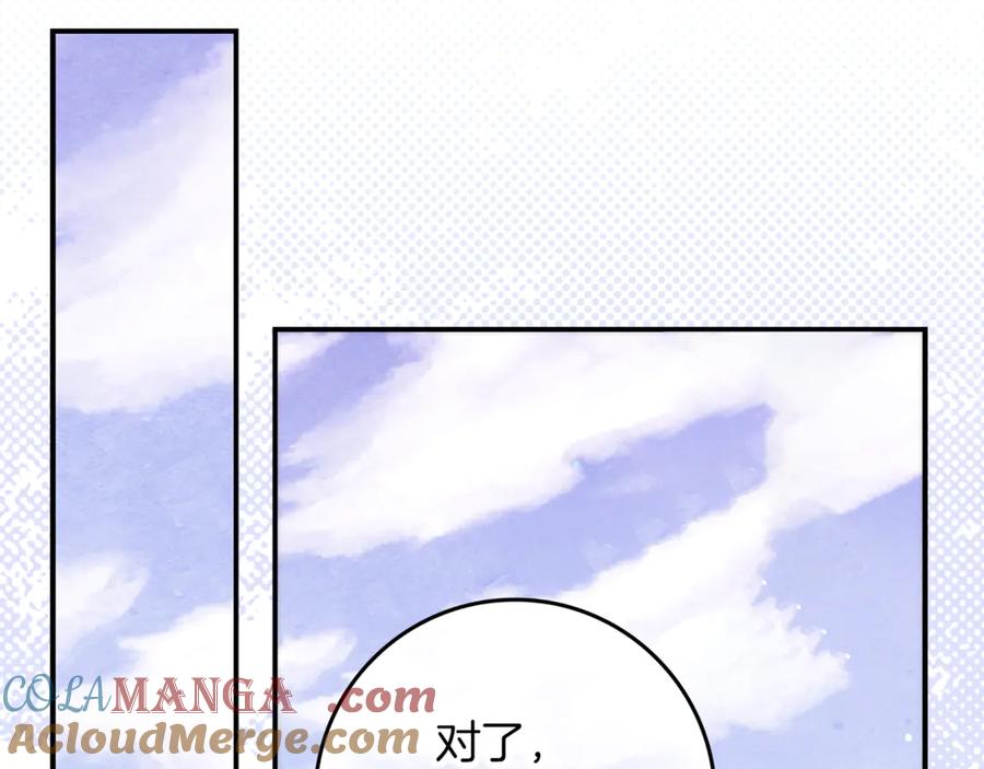 不幸的骑士，请和姐姐恋爱吧 - 第14话 接连倒霉 - 第73张图