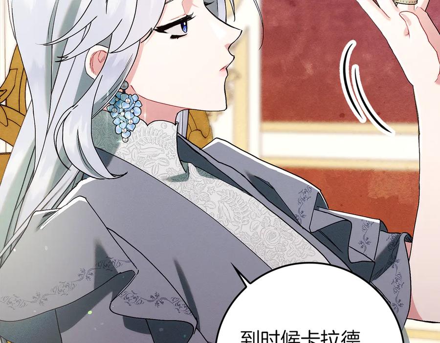 不幸的骑士，请和姐姐恋爱吧 - 第14话 接连倒霉 - 第15张图