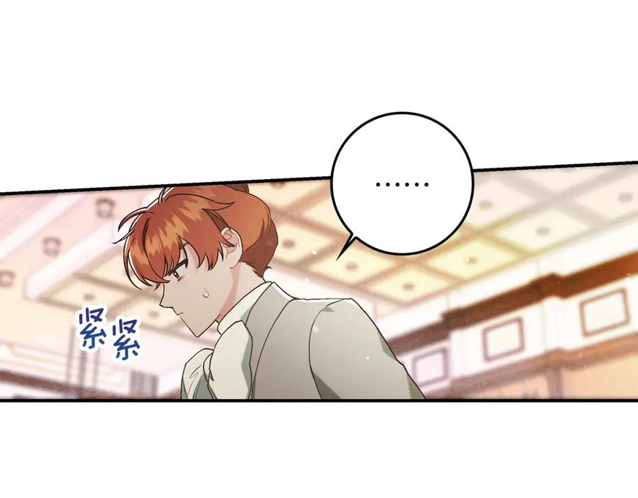 不幸的骑士，请和姐姐恋爱吧 - 第14话 接连倒霉 - 第123张图