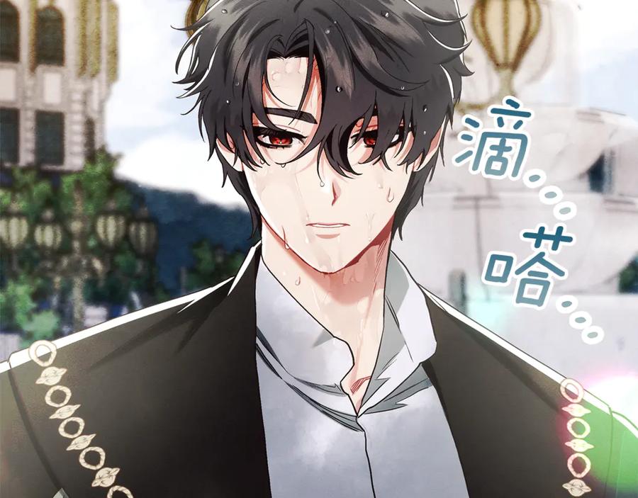 不幸的骑士，请和姐姐恋爱吧 - 第14话 接连倒霉 - 第63张图