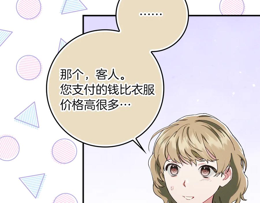 不幸的骑士，请和姐姐恋爱吧 - 第14话 接连倒霉 - 第159张图