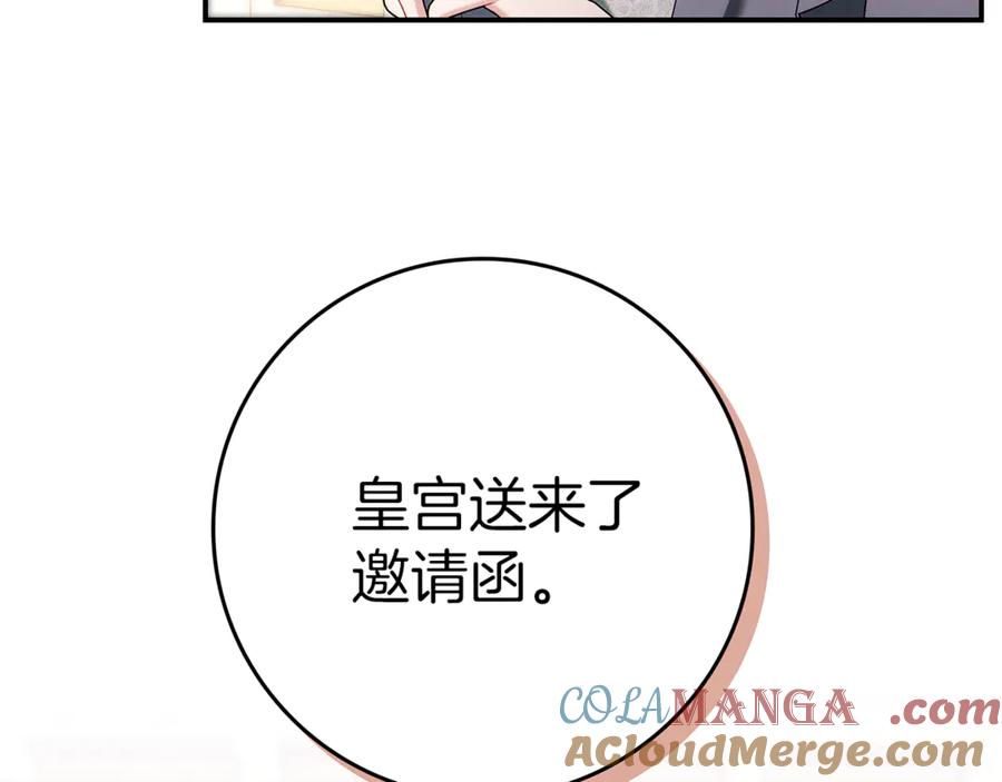 不幸的骑士，请和姐姐恋爱吧 - 第14话 接连倒霉 - 第29张图