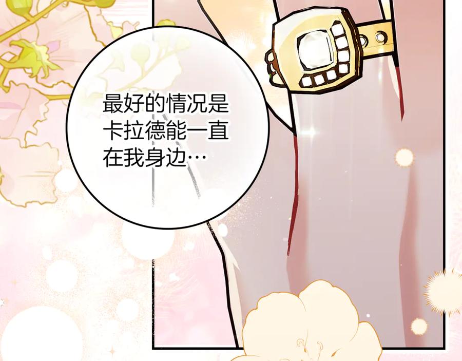 不幸的骑士，请和姐姐恋爱吧 - 第14话 接连倒霉 - 第18张图