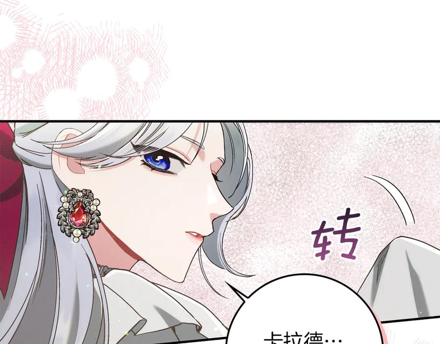 不幸的骑士，请和姐姐恋爱吧 - 第14话 接连倒霉 - 第147张图