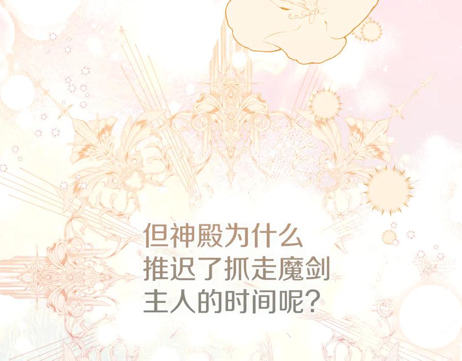 不幸的骑士，请和姐姐恋爱吧 - 第14话 接连倒霉 - 第19张图