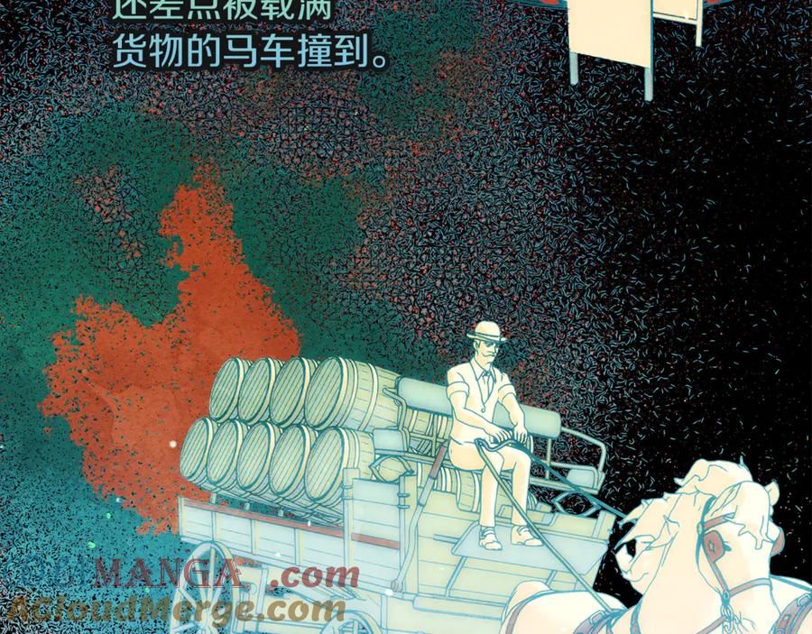 不幸的骑士，请和姐姐恋爱吧 - 第14话 接连倒霉 - 第97张图