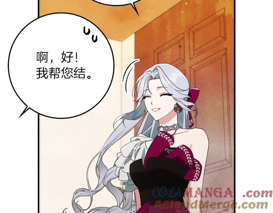 不幸的骑士，请和姐姐恋爱吧 - 第14话 接连倒霉 - 第157张图