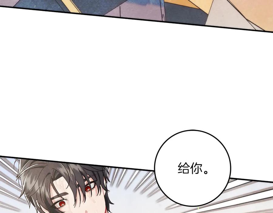 不幸的骑士，请和姐姐恋爱吧 - 第14话 接连倒霉 - 第111张图