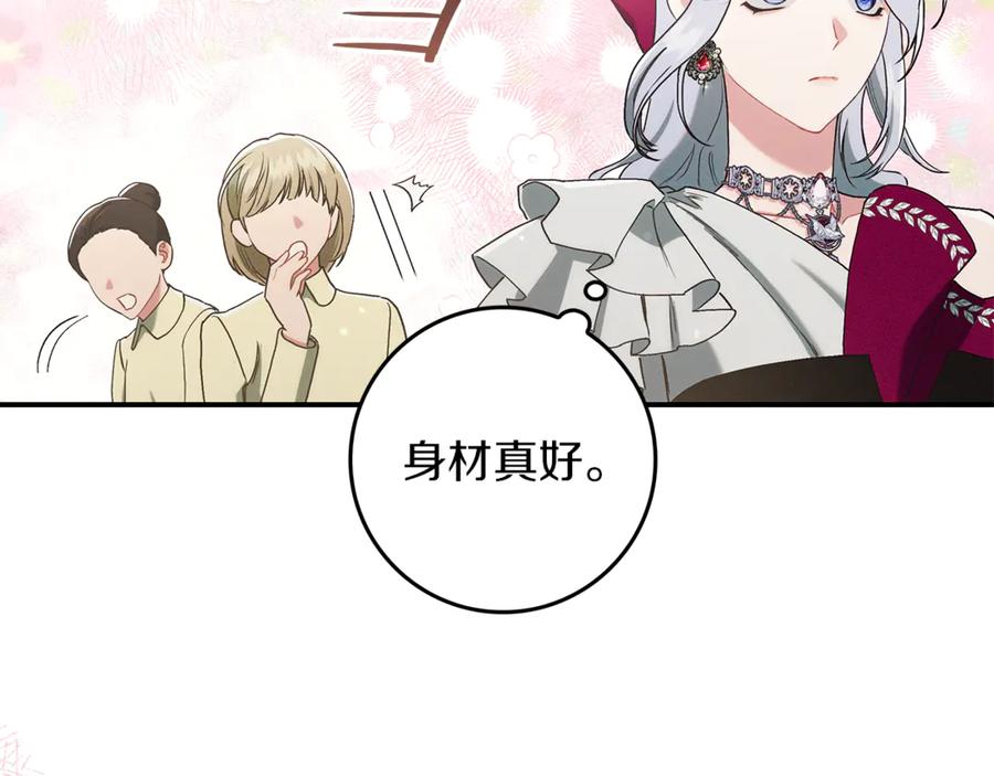 不幸的骑士，请和姐姐恋爱吧 - 第14话 接连倒霉 - 第146张图