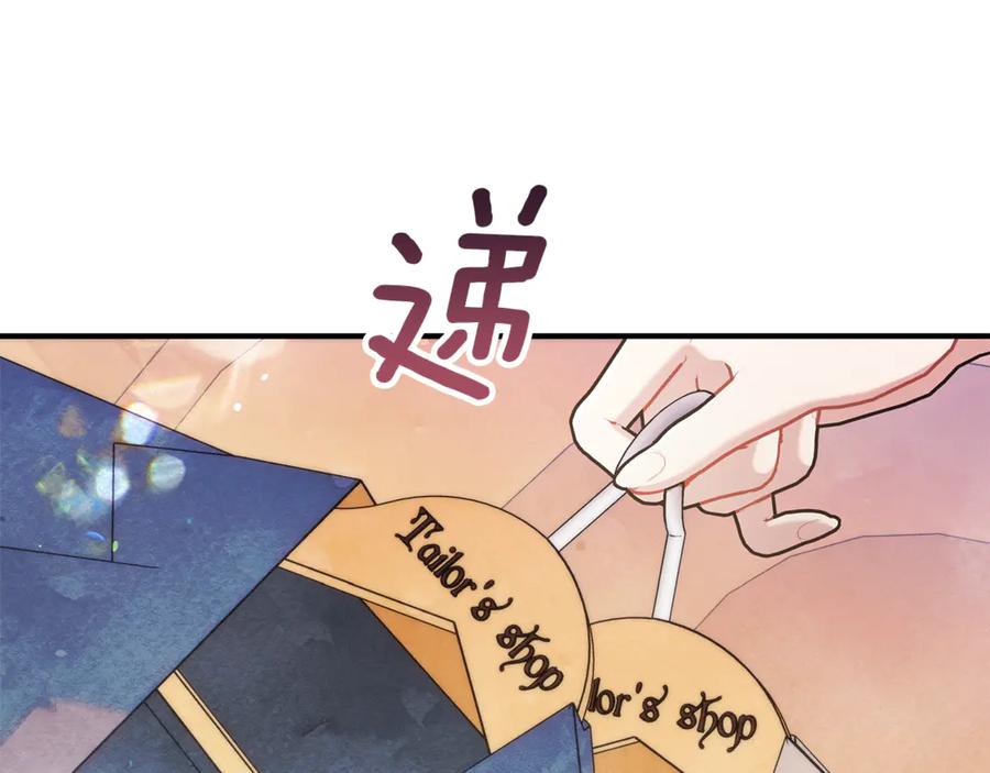 不幸的骑士，请和姐姐恋爱吧 - 第14话 接连倒霉 - 第110张图