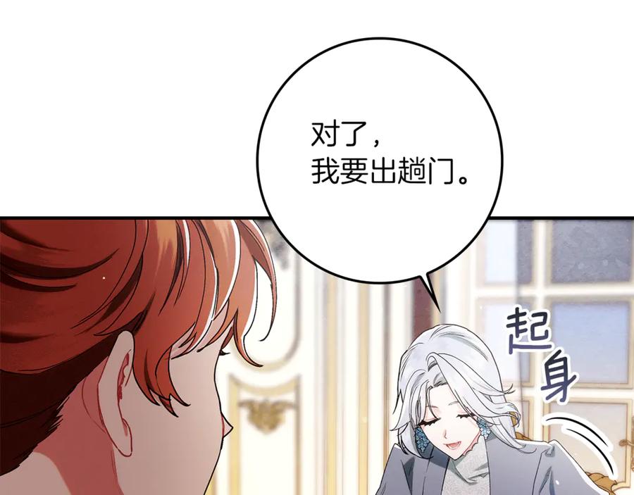 不幸的骑士，请和姐姐恋爱吧 - 第14话 接连倒霉 - 第48张图