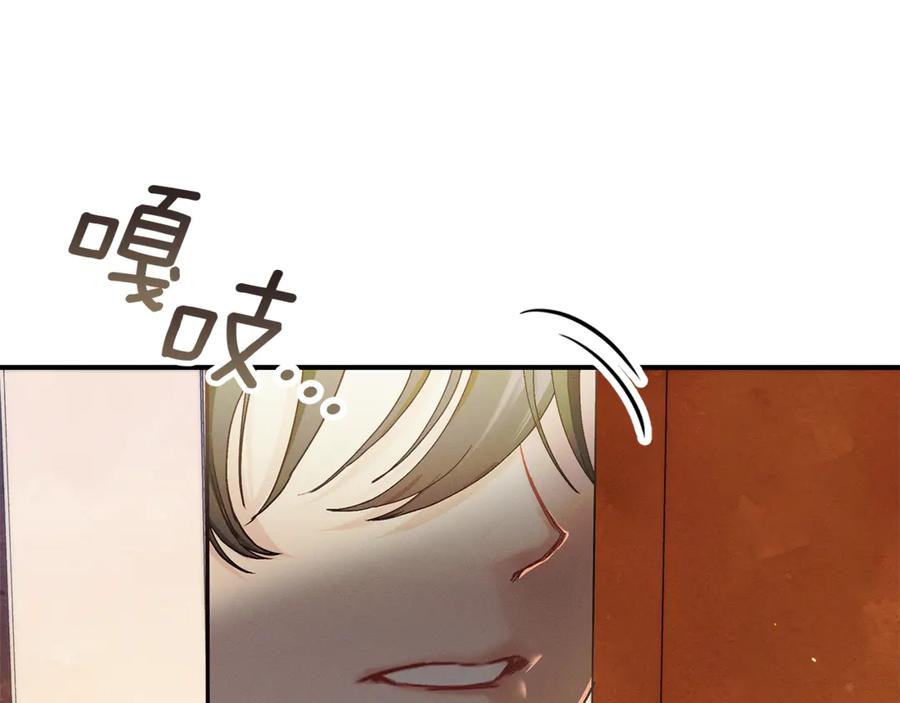 不幸的骑士，请和姐姐恋爱吧 - 第14话 接连倒霉 - 第139张图