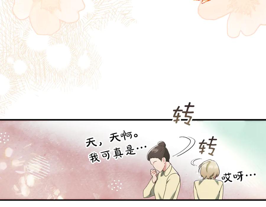 不幸的骑士，请和姐姐恋爱吧 - 第14话 接连倒霉 - 第152张图