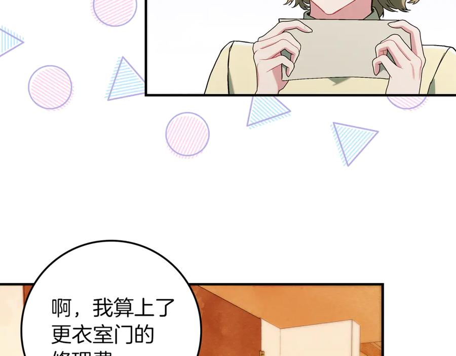 不幸的骑士，请和姐姐恋爱吧 - 第14话 接连倒霉 - 第160张图